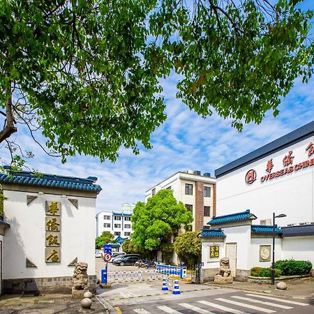 苏州华侨饭店 Su-čou Exteriér fotografie